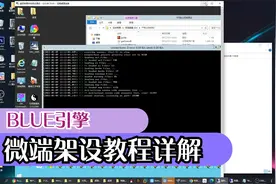 传奇BLUE引擎微端架设详细教程视频封面