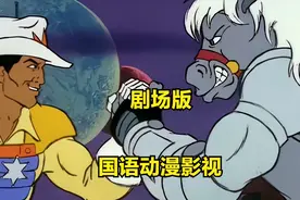 【剧场版】布雷斯塔警长-传奇-国语版视频封面