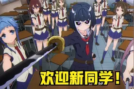 你见过带武器上课的学校吗？这里的妹子一个比一个生猛！视频封面