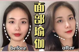 6分钟面部瑜伽驻颜操！消肿瘦脸/缩小脸型【长视频跟练】