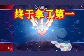 球球大作战清风：清风徐来终于拿逃杀第一了！