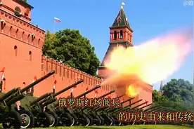俄罗斯红场阅兵的历史由来和传统视频封面