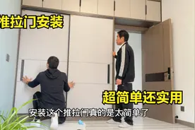 师傅教你安装看似复杂的衣柜推拉门，超简单还实用，照着做你也会视频封面
