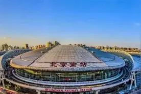 北京南站，中国首座高标准现代化的大型综合交通枢纽视频封面