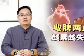 为什么感觉越累越难入睡，半夜睡觉也不安稳，其实是心脾两虚视频封面