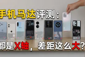 手机线性马达详细评测：都是X轴，iPhone比小米领先一个魅族视频封面