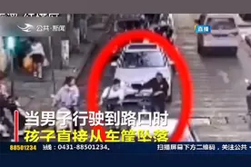 心大？家长骑共享单车载娃，娃从车筐摔了下来，竟又被塞回筐中视频封面