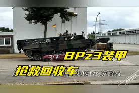 德军的BPz3装甲回收抢救车视频封面