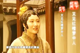 疑遭骗婚的红楼梦女演员周毅采访