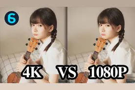 4K只有800万像素？你真的能看出4K和1080P的区别吗？视频封面