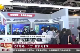 2022全球工业互联网大会：侧记：共赴一场工业互联的“饕餮盛宴”视频封面