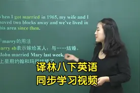 苏教译林版八年级下册英语学习视频同步课程视频封面