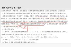 【佟硕数学】概率与统计知识点-23.概率统计与数列综合（上）视频封面