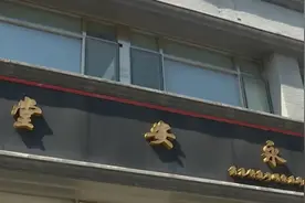 北京全面取消失能老年人护理补贴消费限制视频封面