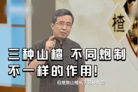 山楂3种不同的做法，居然差别这么大！不仅可以止泻还可以止血！