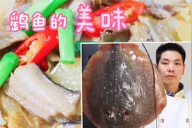 海边大厨分享：一鱼三吃风味地道，颜值高视频封面