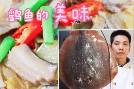 海边大厨分享：一鱼三吃风味地道，颜值高视频封面