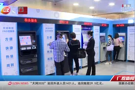 广州家长：“穗好办”可缴纳学杂费视频封面