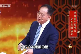 后背是长寿的“标准”，警惕不当运动！视频封面