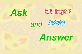 英语时态：现在进行时动词ing形式变化规则总结