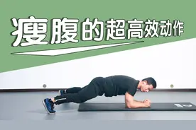 平板开合跳，每天坚持10分钟，2个月后练出腹肌马甲线！