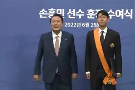 韩体育界最高荣誉！韩国总统向孙兴慜颁发青龙勋章视频封面