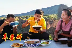 春姐教你做榆林名小吃羊杂碎，学会可以开店了，磊哥和涛吃爽了