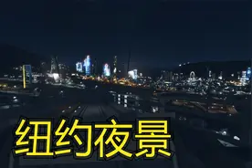 【超科幻】未来纽约之城 城市天际线视频封面