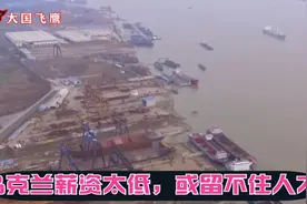 乌克兰陷入困境，顶级军工专家月薪仅三千，部分工人多年未发工资视频封面
