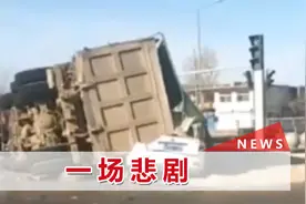 痛心！山西一大货车压瘪小轿车，妈妈遇难，孩子无恙视频封面