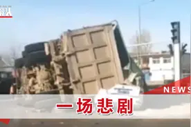 痛心！山西一大货车压瘪小轿车，妈妈遇难，孩子无恙视频封面