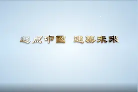 中国建筑组建40周年纪念片震撼发布视频封面