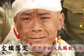 尘埃落定18：傻少爷放汉人进寨，害苦了自家老婆，麦其成最后土司视频封面