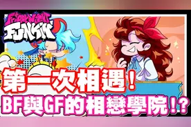 学生时期的GF真的很正耶 爱了爱了 - PC网页游戏 放克周五之夜视频封面