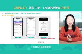 抖音认证：简单三步，让你快速拥有企业号视频封面
