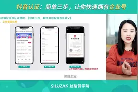 抖音认证：简单三步，让你快速拥有企业号视频封面