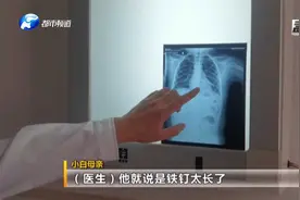 急急急！男童只因好奇，吞下5厘米长金属棒卡支气管！视频封面