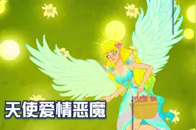 天使和恶魔相爱，却遭到天打雷劈灵魂互换视频封面