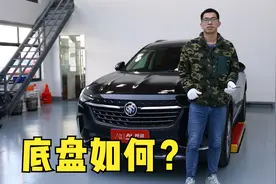 昂科威Plus底盘解析，优缺点都明显视频封面