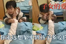 你永远不知道孩子有多爱你，哭着问妈妈疼不疼，用身体帮妈妈挡雨视频封面