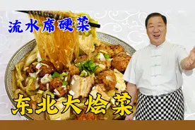 东北大烩菜，成本25做一锅，酱肉丸子炖白菜，农村流水席的压轴菜