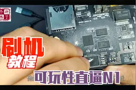 矿渣玩客云 刷openwrt/armbian/安卓 刷机教程 可玩性直追N1视频封面