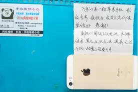 粉丝苹果SE用着突然关机，充不了电，一个小芯片就能决定手机生死视频封面