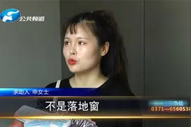 浪漫落地窗多了一堵墙，置业顾问自己都不知情？视频封面
