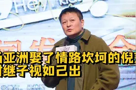 杨亚洲，这辈子最正确的决定是娶倪萍，因为爱情我们俩相伴17年视频封面