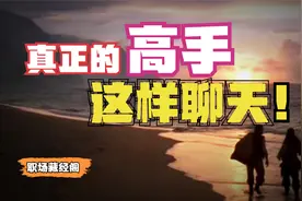 怎么聊天让人感觉舒服？真正的聊天高手，都是这么做的