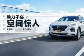 比同级汉兰达省多了 北京现代新胜达油耗揭秘 | 早高峰视频封面