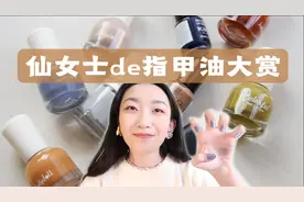 MINI VLOG 20 分享一波好看的平价指甲油！