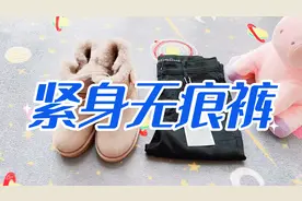 妹子买了春天穿的紧身无痕裤，一连搭配2双鞋，变筷子腿好自信！视频封面