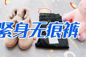 妹子买了春天穿的紧身无痕裤，一连搭配2双鞋，变筷子腿好自信！视频封面